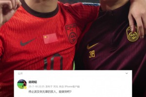 队友声援韦世豪！胡荷韬：停止波及到无辜的家人，能做到吧？